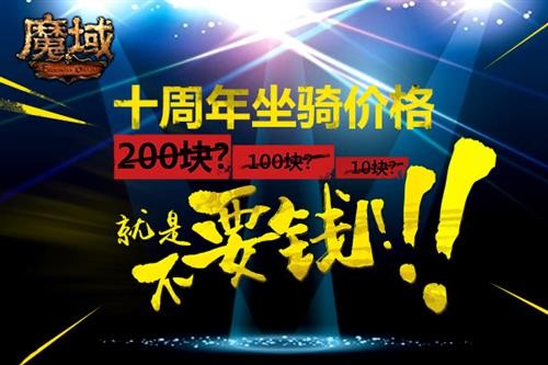 魔域SF最新图片
