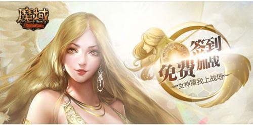 魔域最新图片