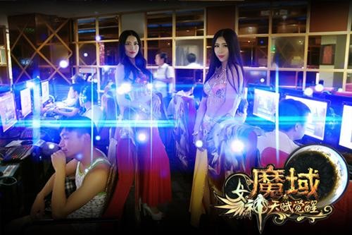 魔域最新图片