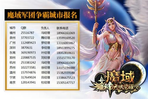 魔域最新图片