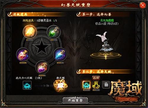 魔域最新图片