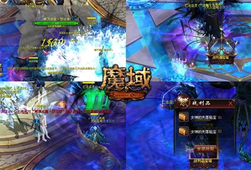 魔域最新图片