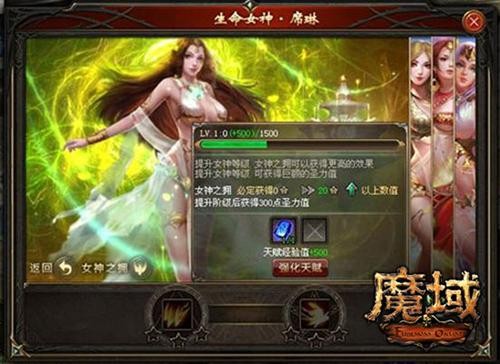 魔域最新图片