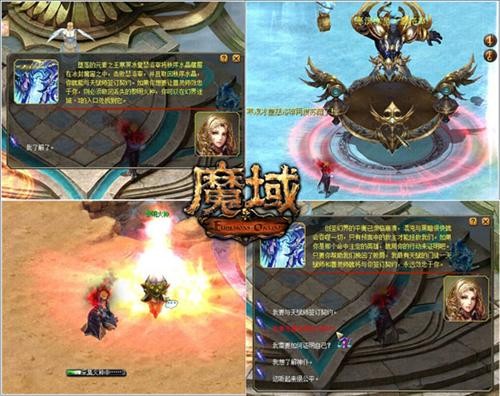 魔域最新图片