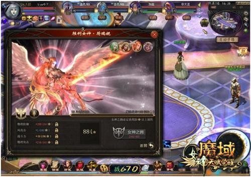 魔域最新图片