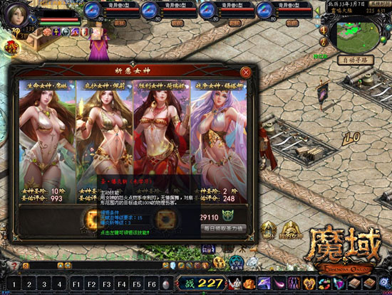 魔域最新图片
