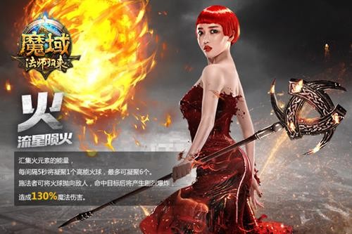 魔域最新图片