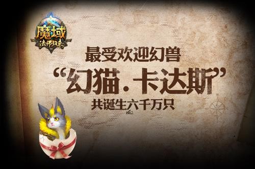 魔域最新图片