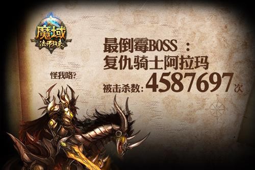 魔域最新图片