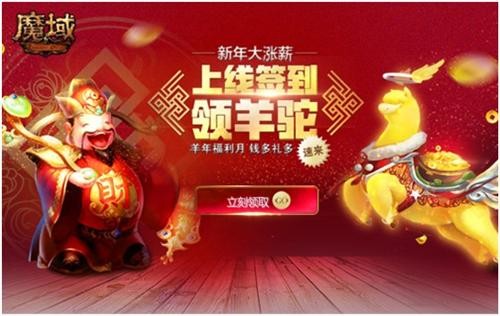 魔域最新图片