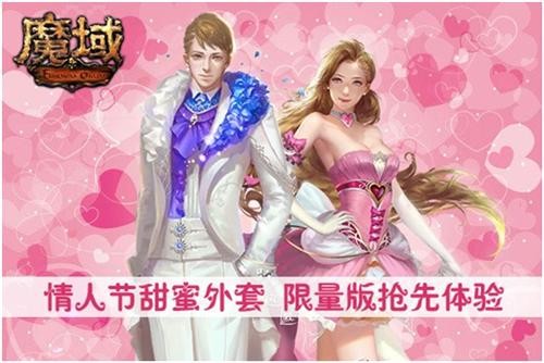 魔域最新图片