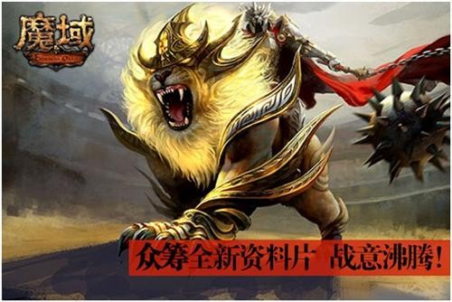 魔域最新图片