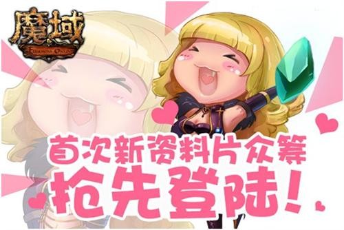 魔域最新图片