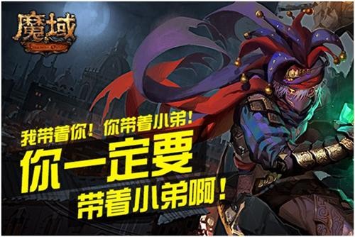 魔域最新图片