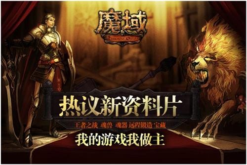 魔域最新图片