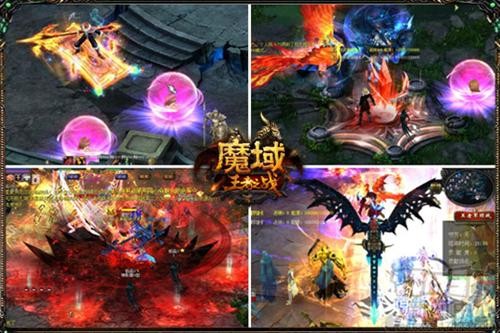 魔域最新图片