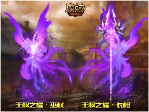 魔域最新图片