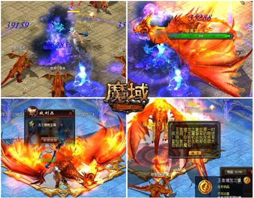 魔域最新图片