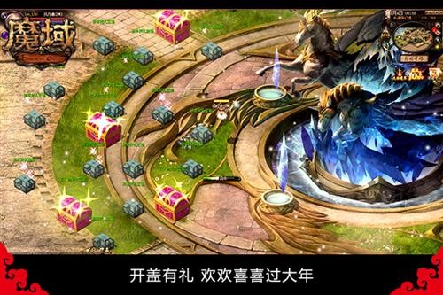 魔域最新图片
