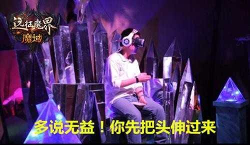 魔域最新图片