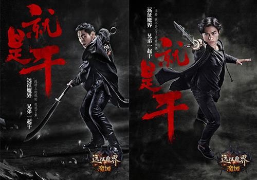 魔域最新图片