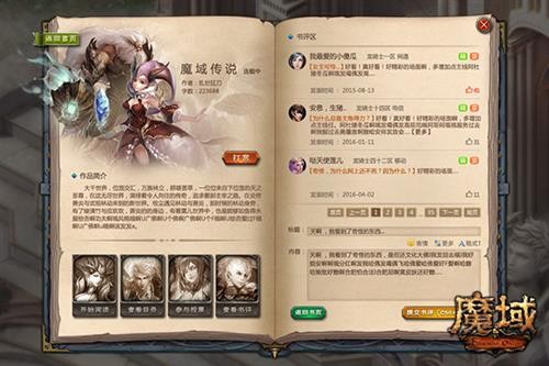 魔域最新图片