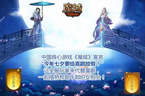 魔域最新图片