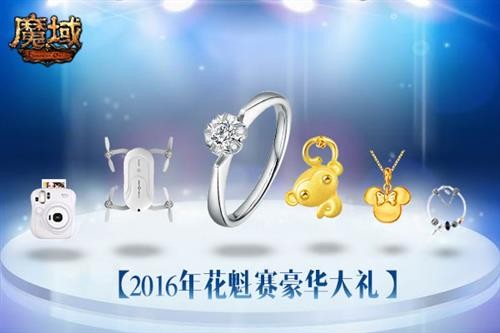 魔域最新图片